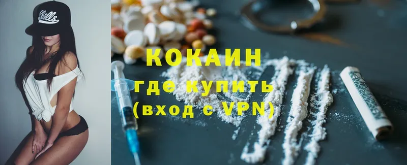 Cocaine Эквадор  наркотики  Камызяк 